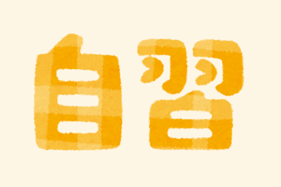 school_text_jisyuu