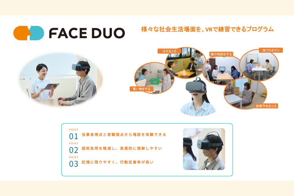 faceduo