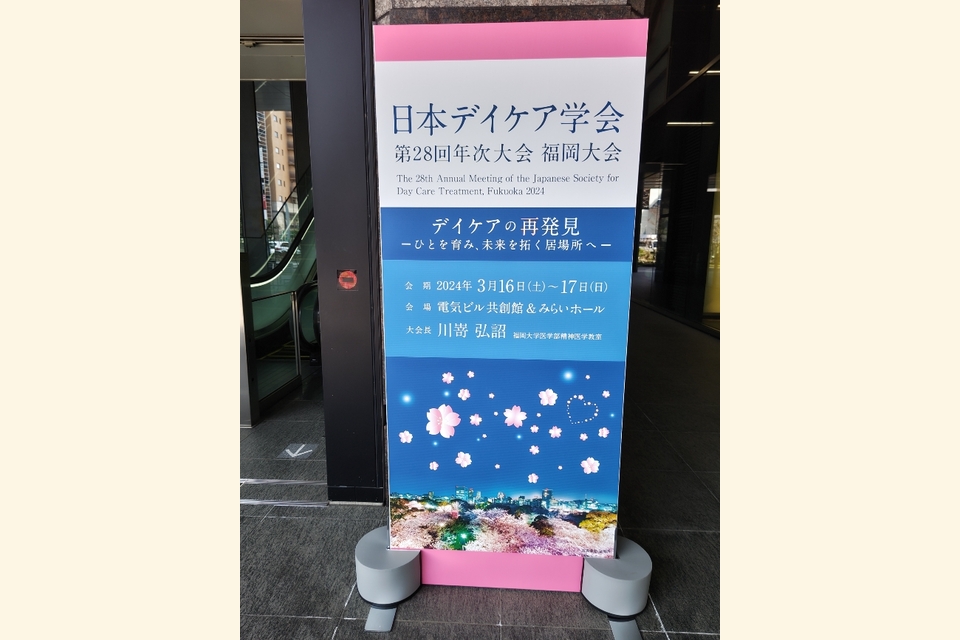 DC学会写真