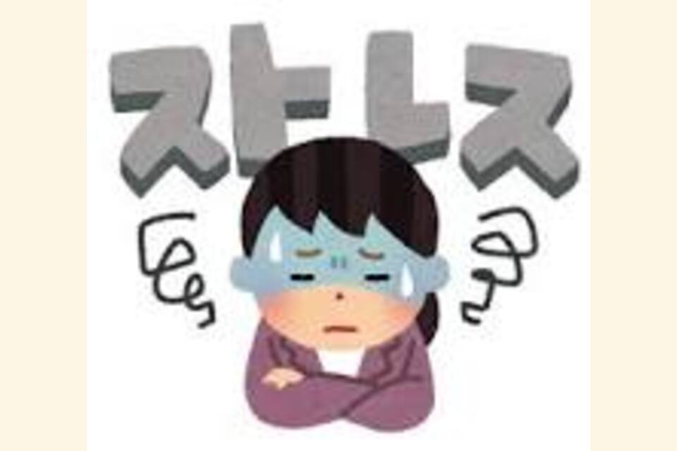 ストレス　イラスト