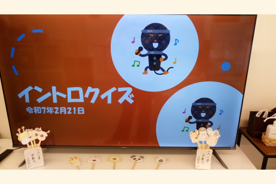 イントロ　表紙